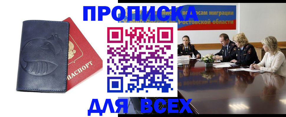 временная регистрация в квартире в Александровске-Сахалинском