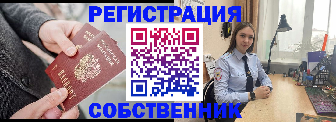 временная регистрация для школы в Александровске-Сахалинском