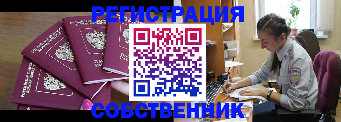 купить прописку в Александровске-Сахалинском